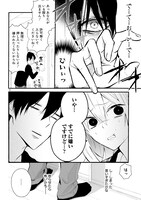 「新戸ちゃんとお兄ちゃん」第1話より。