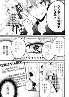 「新戸ちゃんとお兄ちゃん」第1話より。