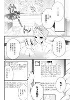 「新戸ちゃんとお兄ちゃん」第1話より。