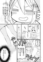 「新戸ちゃんとお兄ちゃん」第1話より。