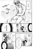 「新戸ちゃんとお兄ちゃん」第1話より。