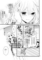 「新戸ちゃんとお兄ちゃん」第1話より。