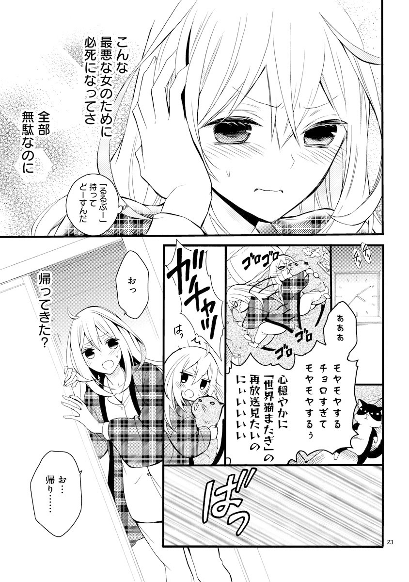 「新戸ちゃんとお兄ちゃん」第1話より。