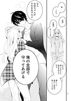 「新戸ちゃんとお兄ちゃん」第1話より。