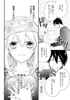 「新戸ちゃんとお兄ちゃん」第1話より。