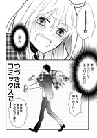 「新戸ちゃんとお兄ちゃん」第1話より。