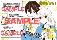 岡田ピコの「いちばんな1冊」を紹介するフリーペーパーのサンプル。