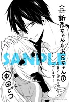 複数の書店にて配布される購入特典のサンプル。