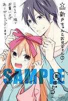 こみらの！提携店にて配布される購入特典のサンプル。