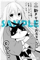 COMIC ZINにて配布される購入特典のサンプル。