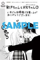 いまじん白揚にて配布される購入特典のサンプル。