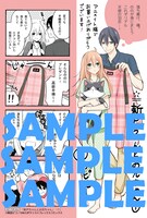 アニメイトにて配布される購入特典のサンプル。