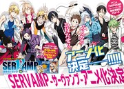 月刊コミックジーン8月号掲載の「SERVAMP―サーヴァンプ―」扉ページ。