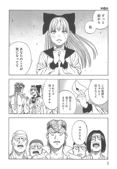 「タイマンズ」より。