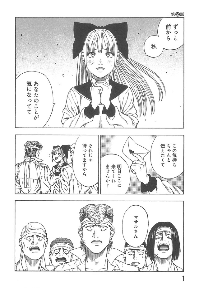 「タイマンズ」より。