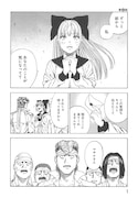 「タイマンズ」より。