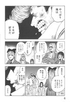 「タイマンズ」より。