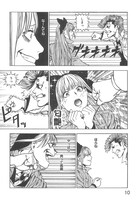 「タイマンズ」より。