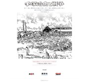 「手塚治虫と戦争」より。