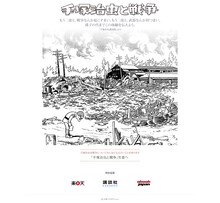 「手塚治虫と戦争」より。