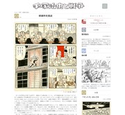 「手塚治虫と戦争」より。