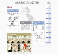 「手塚治虫と戦争」より。