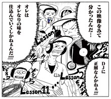 「とんかつDJアゲ太郎」のコマを使用した「Red Bull Thre3Style」とのコラボ画像。(c)イーピャオ、小山ゆうじろう／集英社