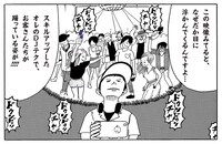 「とんかつDJアゲ太郎」のコマを使用した「Red Bull Thre3Style」とのコラボ画像。(c)イーピャオ、小山ゆうじろう／集英社