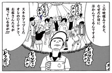 「とんかつDJアゲ太郎」のコマを使用した「Red Bull Thre3Style」とのコラボ画像。(c)イーピャオ、小山ゆうじろう／集英社