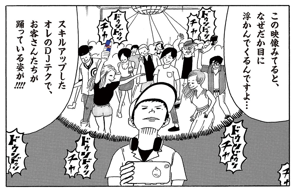 「とんかつDJアゲ太郎」のコマを使用した「Red Bull Thre3Style」とのコラボ画像。(c)イーピャオ、小山ゆうじろう／集英社