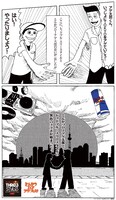 「とんかつDJアゲ太郎」のコマを使用した「Red Bull Thre3Style」とのコラボ画像。(c)イーピャオ、小山ゆうじろう／集英社