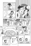 「ごほうびごはん」2巻収録の第32話より。