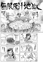 「ごほうびごはん」2巻収録の第32話より。