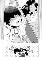 「マドンナはガラスケースの中」1巻より。