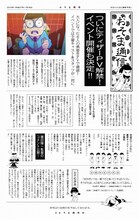「第2回おそま通信」 (c)赤塚不二夫／おそ松さん製作委員会
