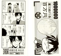 「高嶺と花」2巻の拡材。