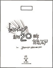 荒木飛呂彦描き下ろしによるショッパー。(c)荒木飛呂彦＆LUCKY LAND COMMUNICATIONS