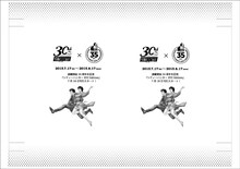 期間中にアニメガ吉祥寺店にて書籍を購入した人にプレゼントされるブックカバー。(c)北条司/NSP 1985,版権許諾証 AK-705