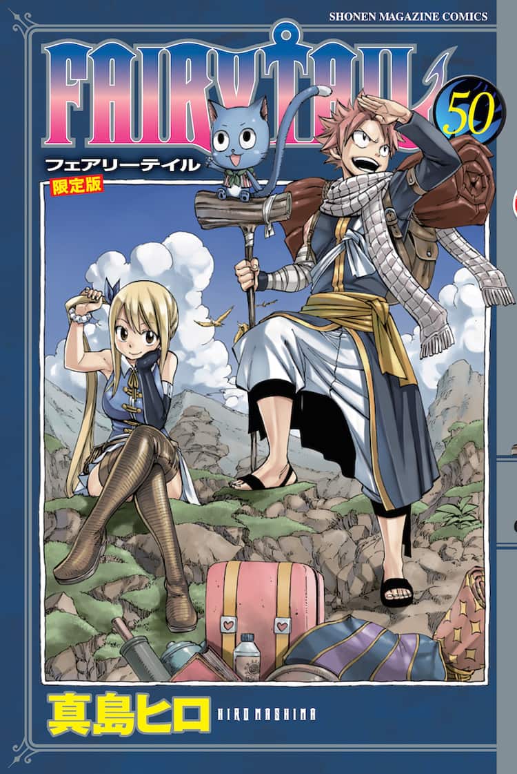FAIRY TAIL」50巻限定版、真島ヒロが描き下ろしたポストカード50枚付き 