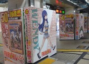 「FAIRY TAIL」の広告が掲出されている様子。