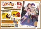 「がっこうぐらし！」と個室家座香屋6年4組新宿東口駅前分校コラボ告知画像。(c)Nitroplus/海法紀光・千葉サドル・芳文社/がっこうぐらし！製作委員会