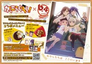「がっこうぐらし！」と個室家座香屋6年4組新宿東口駅前分校コラボ告知画像。(c)Nitroplus/海法紀光・千葉サドル・芳文社/がっこうぐらし！製作委員会