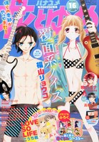 花とゆめ16号