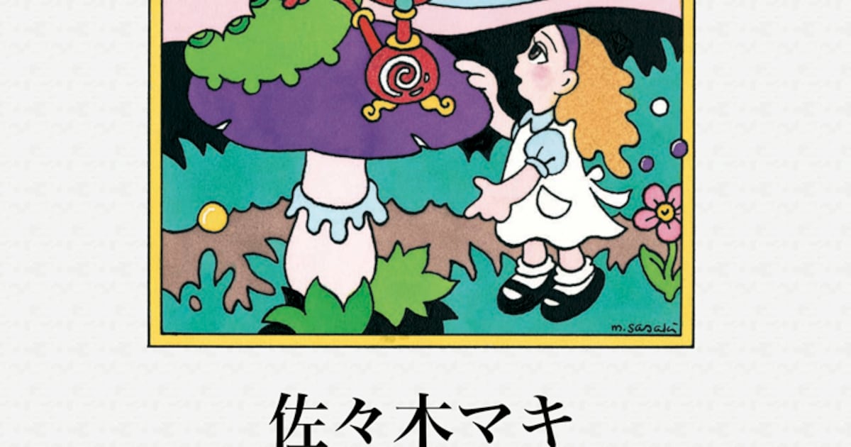sasakimaki_gengaten.jpg? 