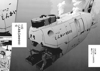 「SHINKAI」より。