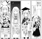 「超日常の少女群 ユエミチタカ作品集」収録作品「ジェネラリスト～超能力が必要～」より。