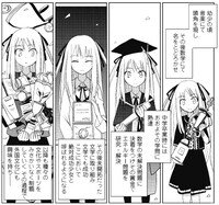 「超日常の少女群 ユエミチタカ作品集」収録作品「ジェネラリスト～超能力が必要～」より。