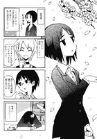 「超日常の少女群 ユエミチタカ作品集」収録作品「就活三昧」より。