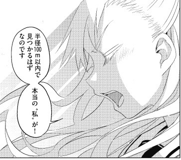 「超日常の少女群 ユエミチタカ作品集」収録作品「となりのヴィーナス」より。