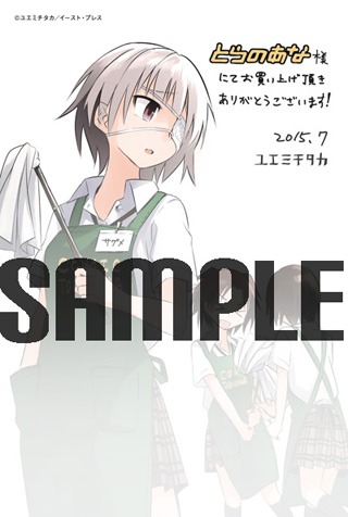 「超日常の少女群 ユエミチタカ作品集」コミックとらのあな特典。